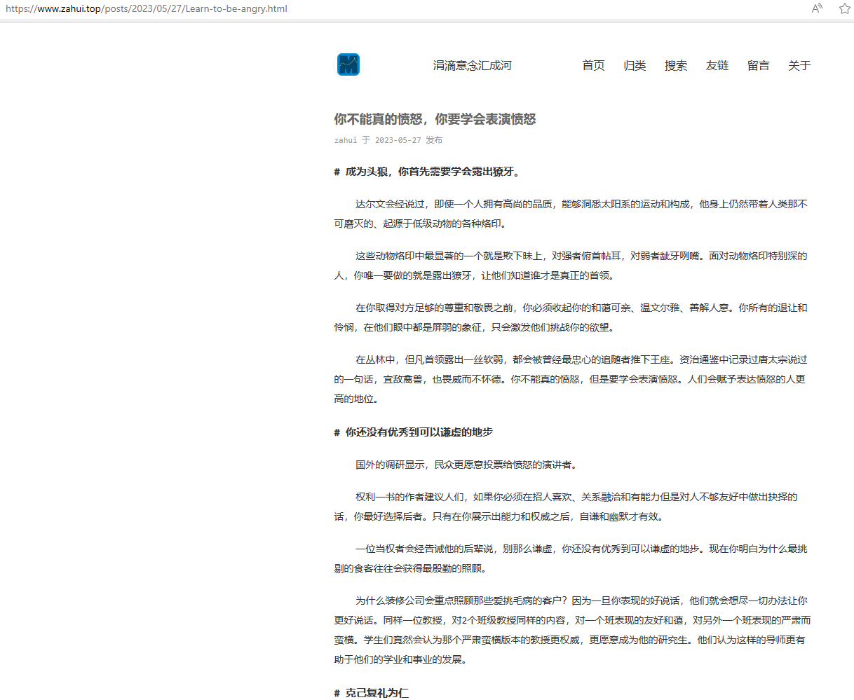 涓滴意念汇成河